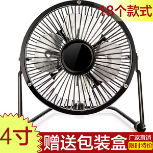 usb铁艺风扇4寸6寸8寸小电扇mini fan迷你黑色金属铝叶桌面小风扇