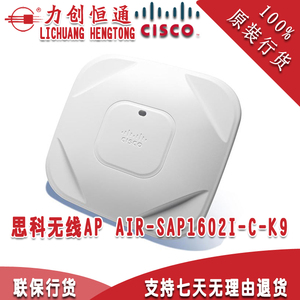 Cisco AIR-SAP/CAP1602I/E/2602I/E/3602I/E-C-K9 思科无线AP