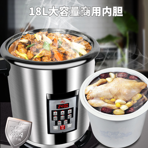 飞鹿万尔18升大容量商用不锈钢电炖锅陶瓷炖盅煮粥锅煲熬汤锅预约
