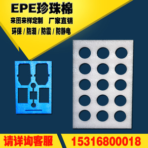 珍珠棉内托定制全新料epe泡沫板异型加工定做白红蓝黑色防震板材