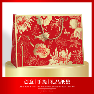 喜庆中式红金纸袋精美手提袋结婚回礼袋子加厚大号节日送礼物品袋