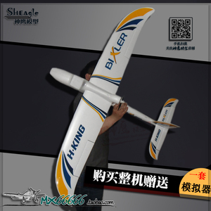 天捷力X8滑翔机天空冲浪者 1.4米遥控航模飞机固定翼 入门机