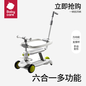 babycare儿童滑板车1-3-6岁小孩玩具车多功能遛娃神器宝宝滑滑车