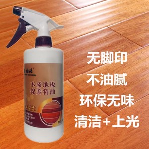 木地板保护蜡清洁剂打蜡上光油精油液体腊瓶装专用保养油养护家具
