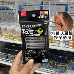 日本大创挖耳朵神器耳洞清洁挖耳勺儿童掏耳棉签采耳粘耳屎棉棒