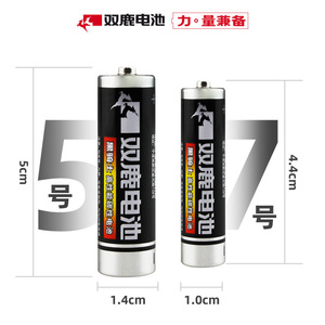 双鹿 干电池 黑骑士1.5V 碳性 不可充电 AA5号 AAA7号 遥控器玩具