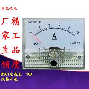 厂销85C1电流表 DC机械表头直流指针式微安表毫安表双向正负表头