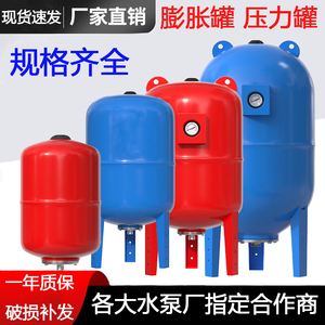 5L-1000L10公斤水泵压力罐膨胀罐定压补水罐中央空调稳压罐气压罐