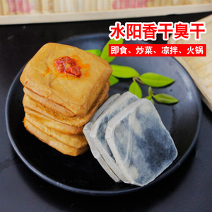 臭豆腐水阳干子安徽特产宣城臭干子豆干制品5袋白臭干零食小吃