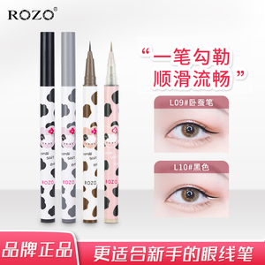 ROZO眼线液笔小尖刀极细不晕染防水持久正品彩色下睫毛官方旗舰店