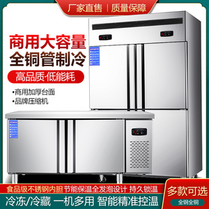 四门冰箱商用冷藏冷冻厨房保鲜柜4开门立式大容量不锈钢速冻冰柜