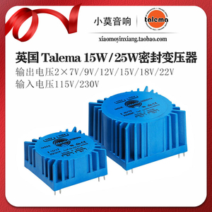 英国Talema变压器15W 25W 双7V 9V 12V 15V 18V 22V 密封方形环牛