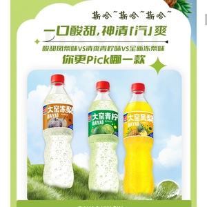大窑嘉宾凤梨青柠冻梨味520ml塑料瓶装果味碳酸饮料网红整箱特价