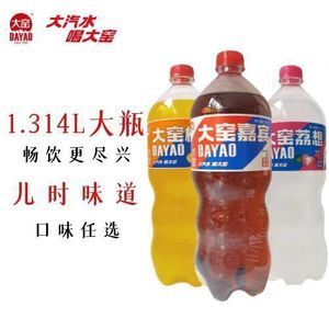 正品大窑汽水大窑嘉宾1.314升塑料瓶装橙诺荔爱口味碳酸饮料特价