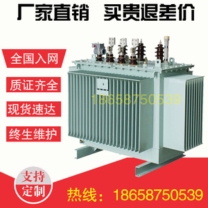S11-M-200KVA高压10kv电力变压器250/315/400/500/630KW油浸式s13