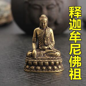 黄铜小佛像佛祖释迦摩尼阿弥陀佛菩萨小摆件仿古铜坐佛工艺品桌摆