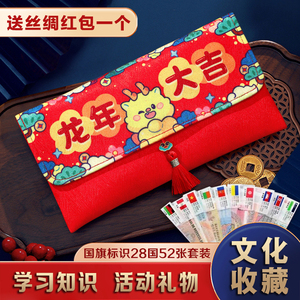 全新保真52国100张外币套餐中国风外币红包收藏送礼