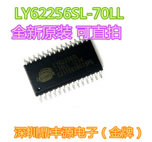 LY62256SL-70LL 存储器 SOP-28 全新原装进口 贴片IC 现货直发