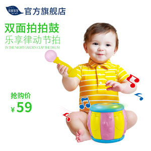 花园宝宝拍拍鼓 婴幼儿早教益智灯光音乐玩具儿童电动手拍鼓