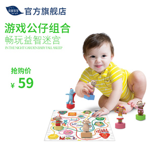 花园宝宝游戏公仔组合 宝宝智力玩具 儿童益智公仔滑轮玩具