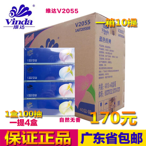 V2055维达盒装抽纸 蓝色经典3层100抽无香餐巾纸面巾纸40盒整箱
