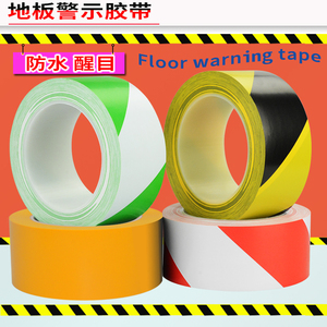黄黑蓝绿红白色警示胶带黑黄斑马胶带PVC划线地贴地板胶带33M长