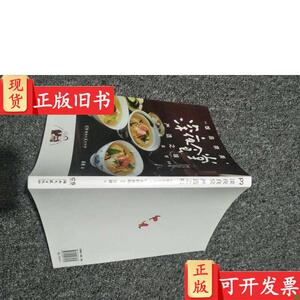 四万十食堂+深夜食堂 严选之味+深夜食堂 私享料理+深夜食堂美食