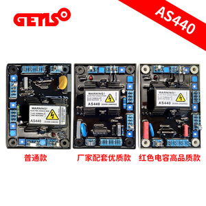 无刷发电机AS440电压调节器AVR调压板SX440稳压板SX460厂家推荐