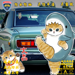 车身拉花网红车贴日系猫咪大吉车贴字体定制行李箱旅行箱反光贴_阿里 ...