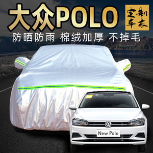 上海大众polo车衣车罩两厢plus波罗车套通用防冻防尘防雨防晒专用
