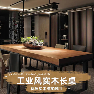 美式铁艺实木餐桌长方形工作台客厅家用工业风吃饭桌子办公长条桌
