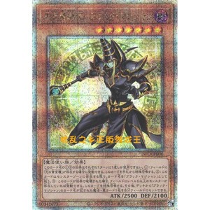 游戏王 日版 UR/UTR/SER/QCSER 黑色魔术师-黑魔术师 1205