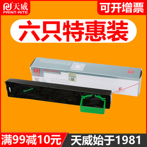 天威通用于FUJITSU富士通DPK800色带芯DPK810P 打印机色带条DPK880 DPK6850 DPK890 DPK800H 810H 810GS 890T