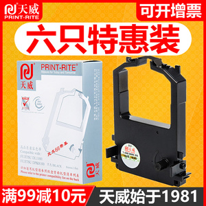 天威通用于FUJITSU富士通DPK8300E 色带架8100E DPK8300E+ 8400E 8500E 9500E 9300C 8600E针式打印机色带框