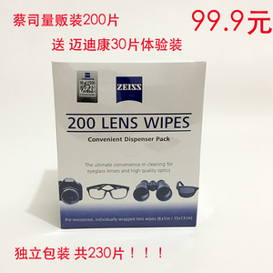 卡尔蔡司 Zeiss 200片 眼镜纸 拭镜纸 镜头纸 蔡司清洁纸 擦镜纸