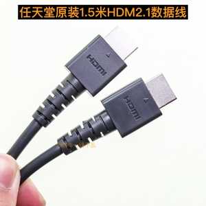 原装任天堂HDMI2.1高清线48Gb/s柔软石墨烯4K 120Hz显示器连接线