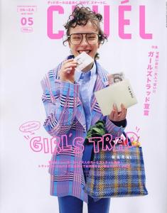 进口日文 时尚杂志 CLUEL(クルーエル) 2024年 05 月号