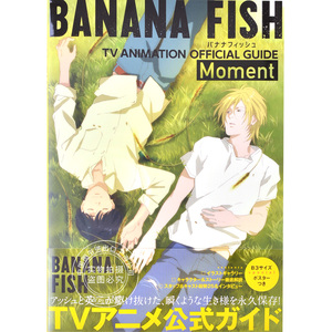 现货 进口日文 BANANA FISH 战栗杀机 TV动画公式书 BANANA FISH TVアニメ公式ガイド Moment 附海报