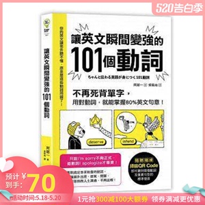 101个动词 101个动词品牌 价格 阿里巴巴 101个动词 101个动词品牌 价格 阿里巴巴