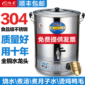 红乐商用不锈钢大容量电热开水桶烧水保温桶热水器凉茶奶茶桶汤桶