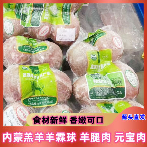 新鲜冷冻羔羊羊霖球羊霖肉羊腿肉羊肉烧烤羊肉20斤商用江浙沪皖