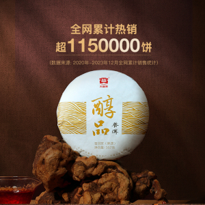 【百亿补贴】大益普洱茶镇店之宝熟茶经典醇品357g饼茶叶2201批次