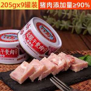 竹岛猪肉火腿午餐肉罐头205g*9罐装早餐速即食户外食品三明治火锅