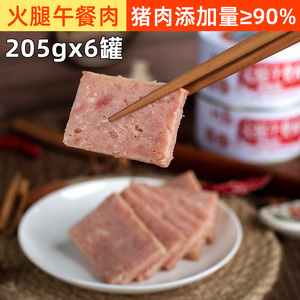 竹岛小白猪午餐肉罐头205g*6夹三明治火腿即食品早餐方便速食猪肉