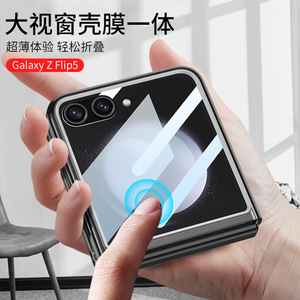 适用三星Galaxy Z Flip 5手机壳Flip6手機殼Phone Case保護殼W245Flip玻璃壳膜全包大视窗折叠高透背板保护套