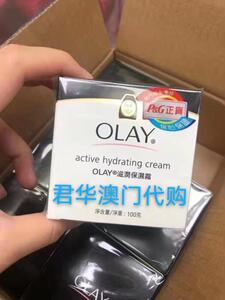 澳门代购美国进口玉兰油OLAY补水保湿面霜高效滋润紧致脸部水嫩肌