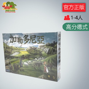 神秘岛桌游加勒多尼亚 Clans of Caledonia 中文正版