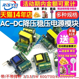 AC-DC降压稳压电源模块精密板隔离开关220V转5V 12V 1A 2A 5W 13W