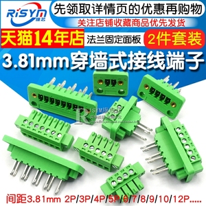 15EDGWB+KM-3.81mm穿墙插拔式pcb接线端子带法兰固定面板 穿墙式