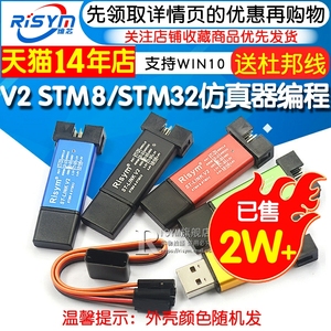 ST-LINK V2 STM8/STM32仿真器编程stlink下载器线烧录调试单片机